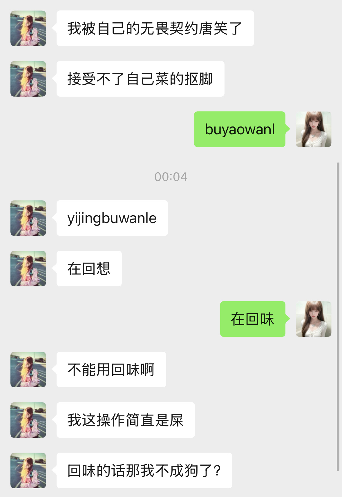 闺蜜你就继续爆梗吧！不要再玩无畏契约了！ 