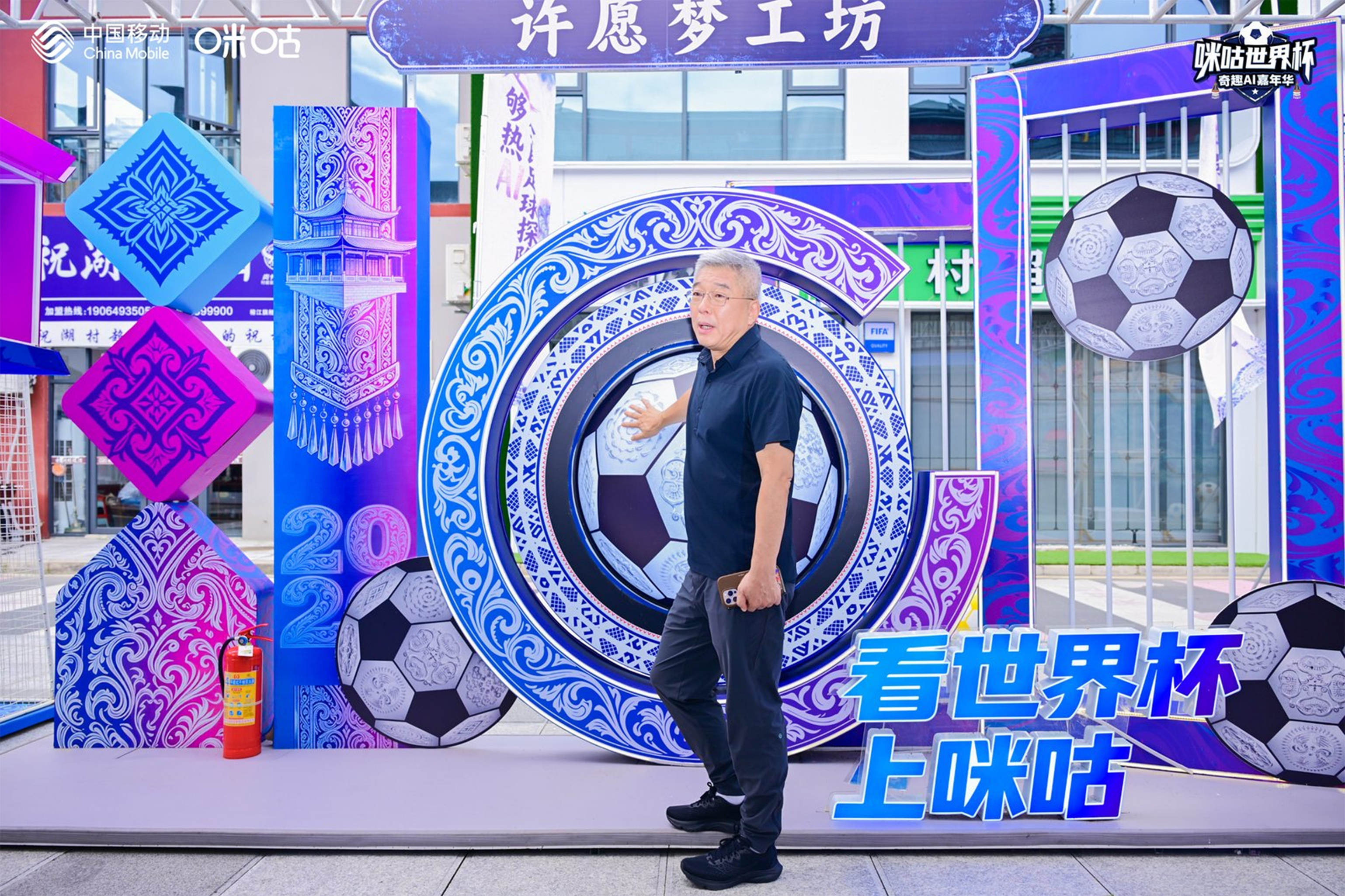 在贵州嘉年华解锁快乐密码名嘴刘建宏嗨玩贵州嘉年华 卸下解说台的专业感，扎进嘉年华