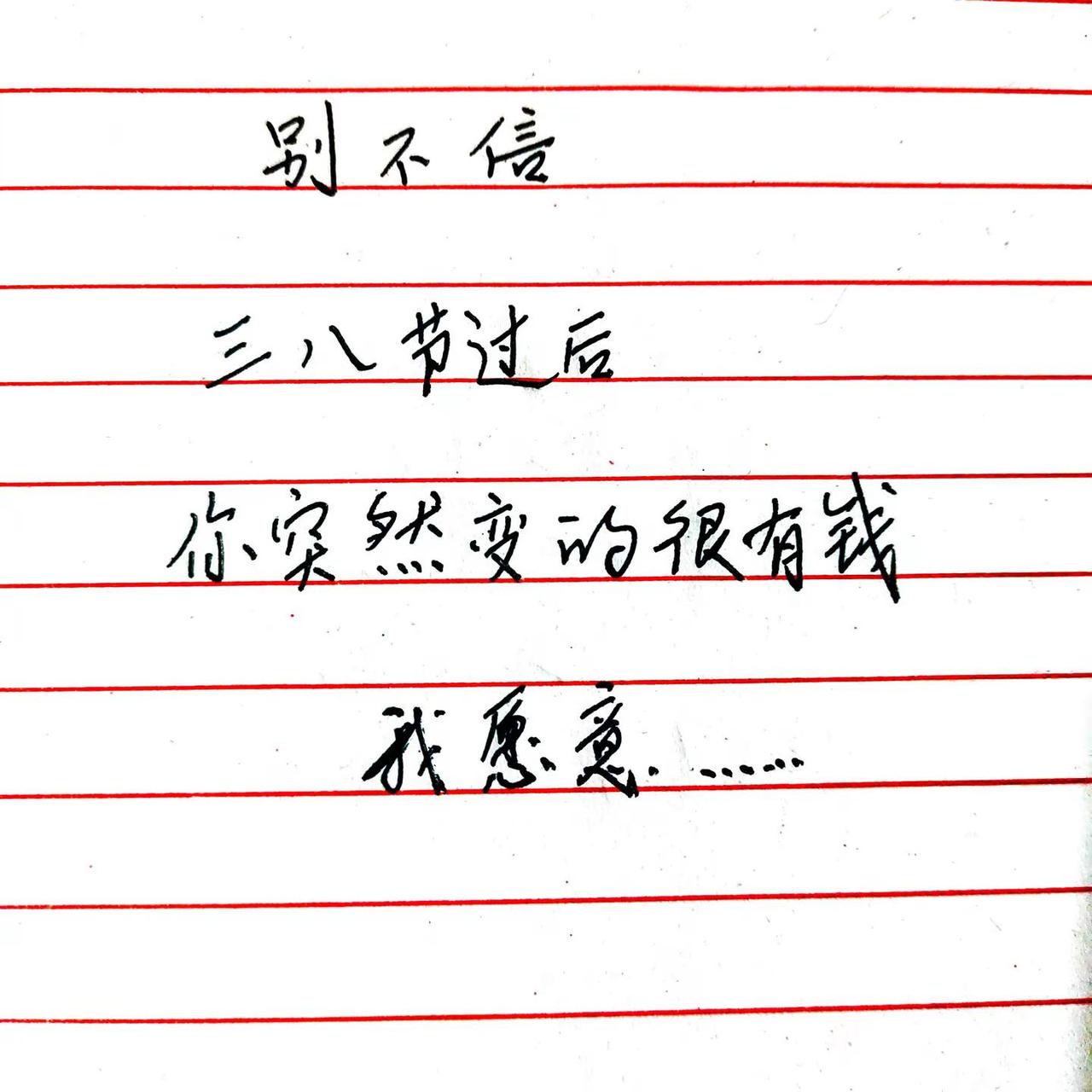 手写练习随笔心情，练字静心！