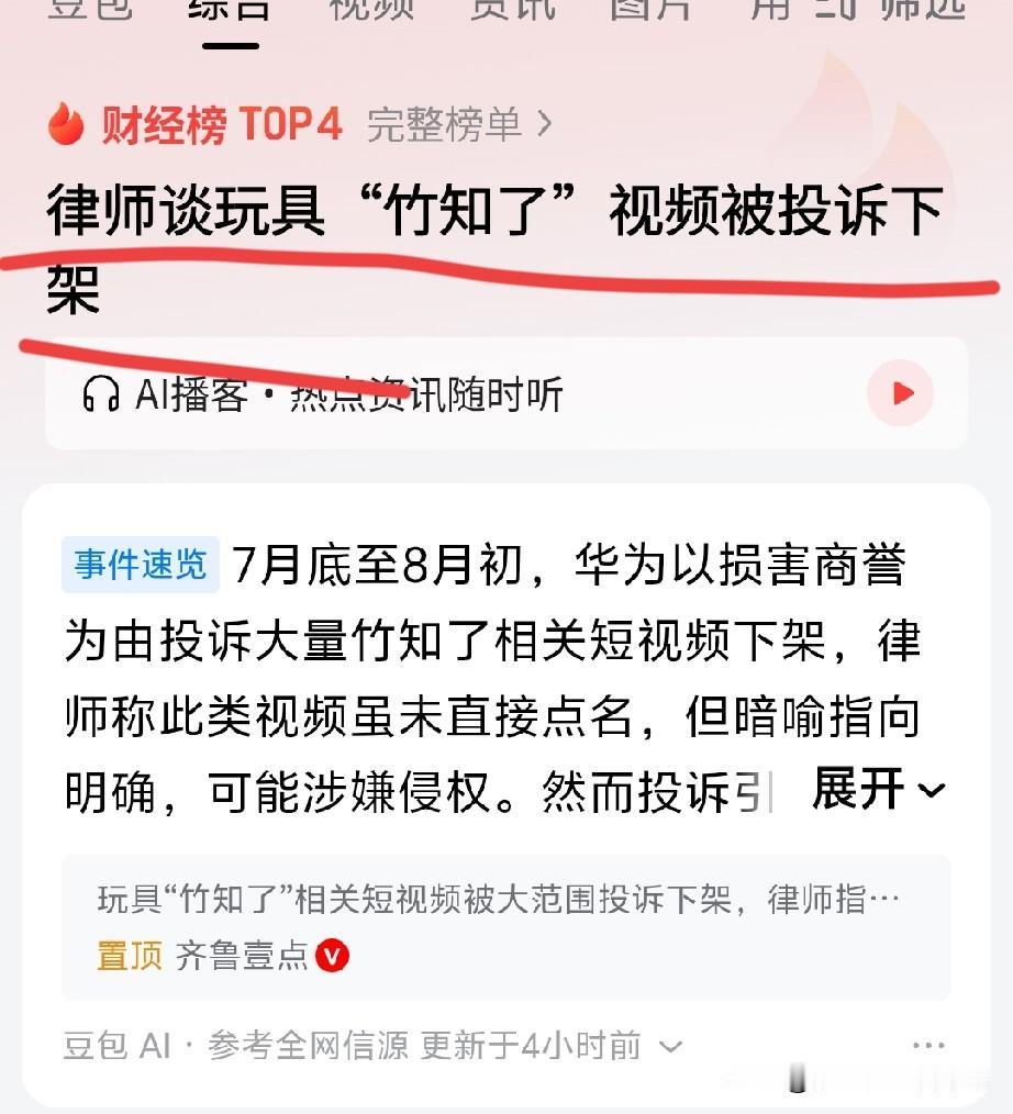 为什么网友开始猛烈反击呢❓

关于华为最近的舆论问题，我只说三句话！

第一句，