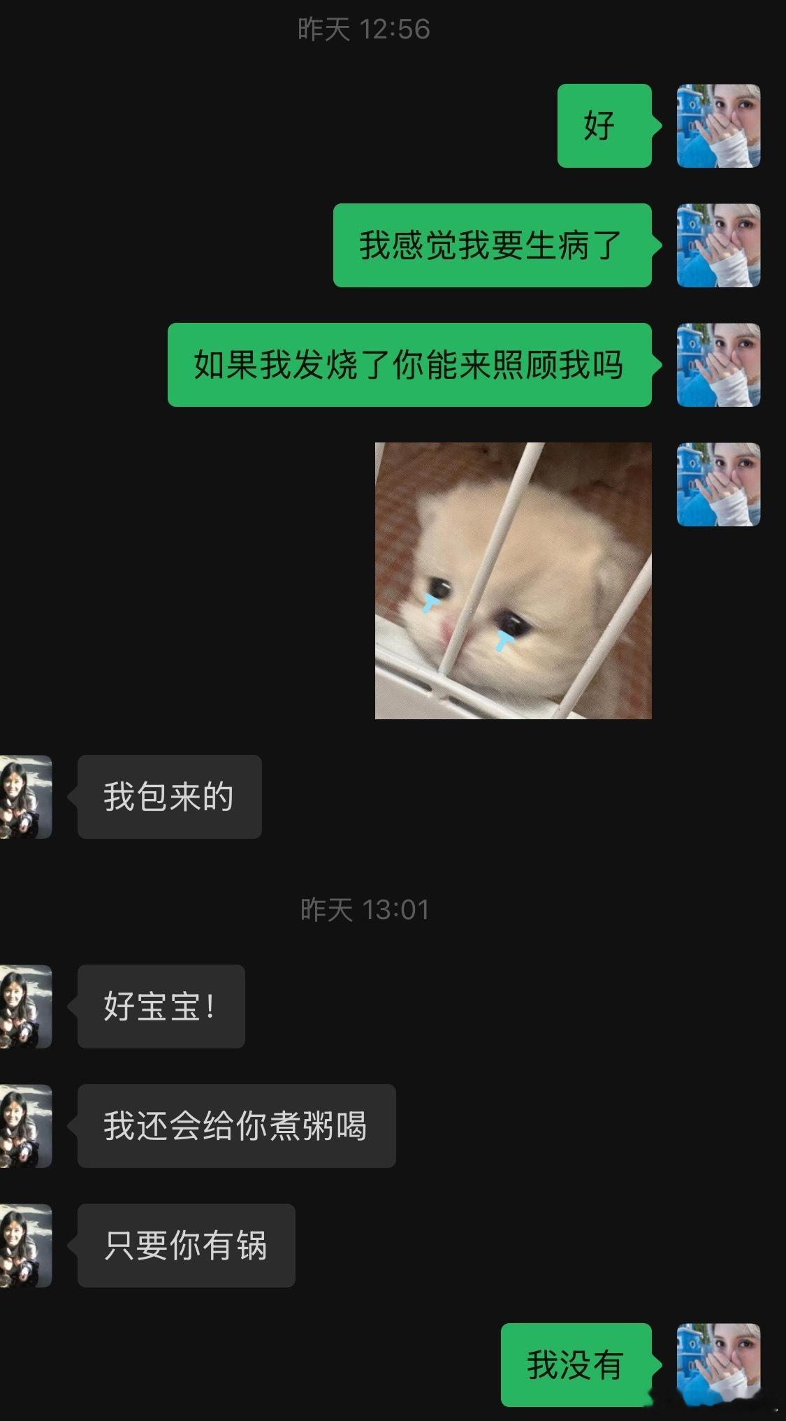 果然自己才是身体的主人昨天就觉得不对劲儿跟朋友说可能要生病了，果然，昏睡一觉起来