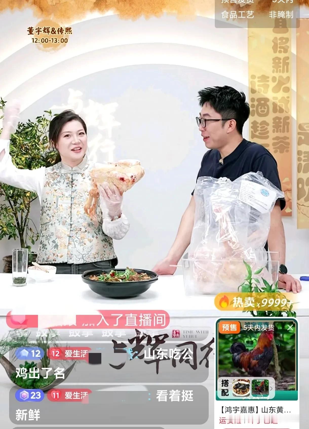 有朋友说得亏守店
大公鸡逮到了[捂脸]
慧丽说今天早上卖了1.5万单
刚又给大家