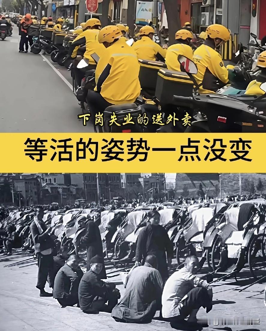 一百年了，等过的人一点没变！