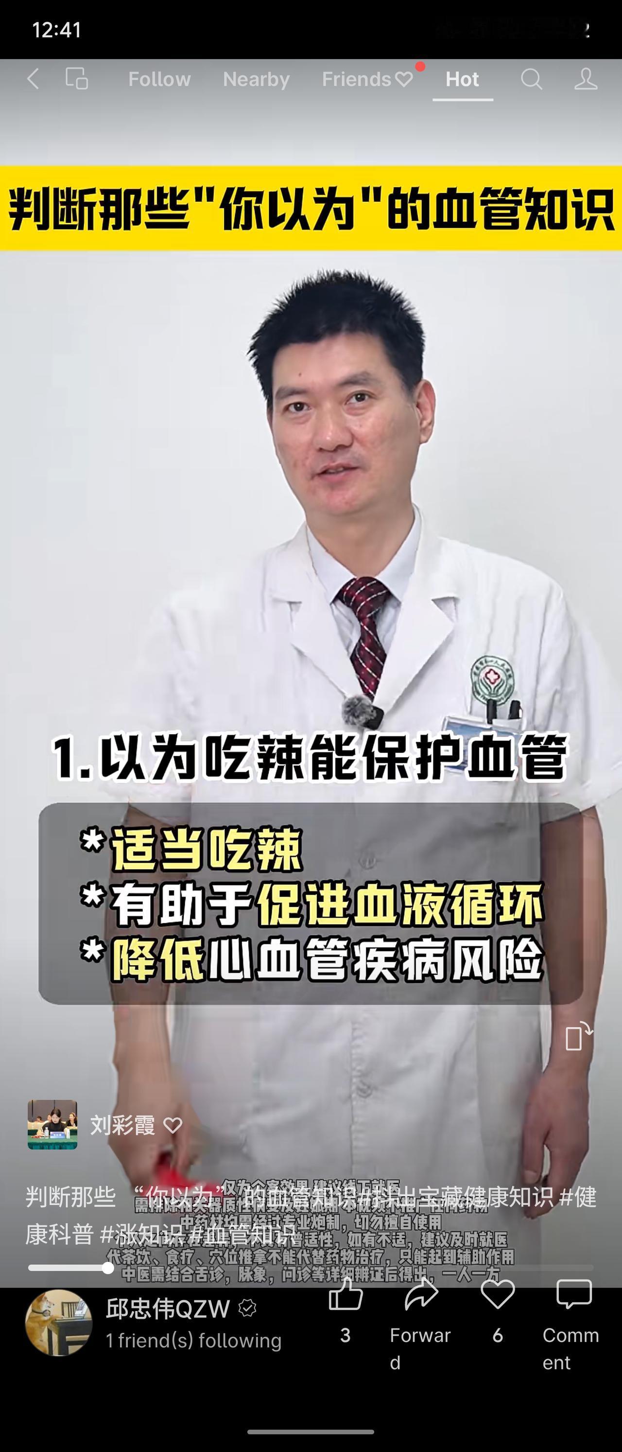 科普指出四个常见血管误区：①洋葱木耳不能直接软化血管，仅辅助改善；②抖腿可降低静