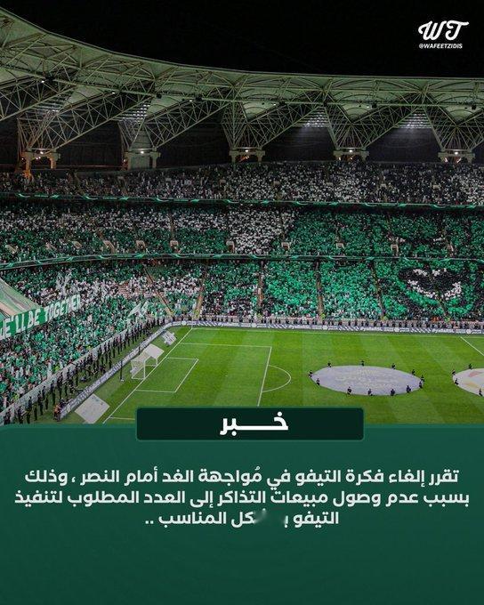 C罗和利雅得 据吉达国民媒体Wafeetzidis由于吉达国民主场门票销售数量不