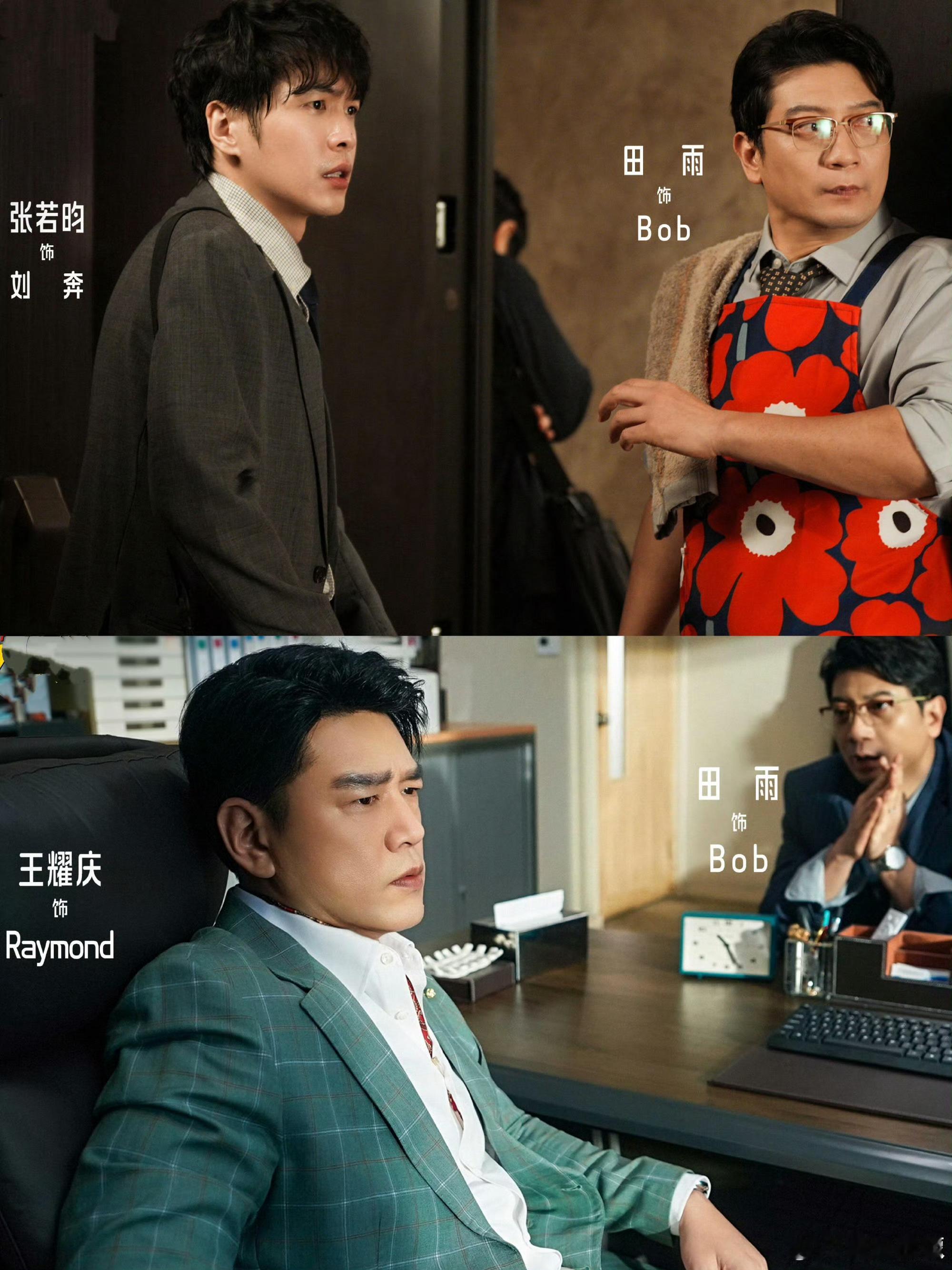 年会不能停2今日上映热血新人撞佛系老油条，无限循环里掀桌试错，笑完发现戳的全是周