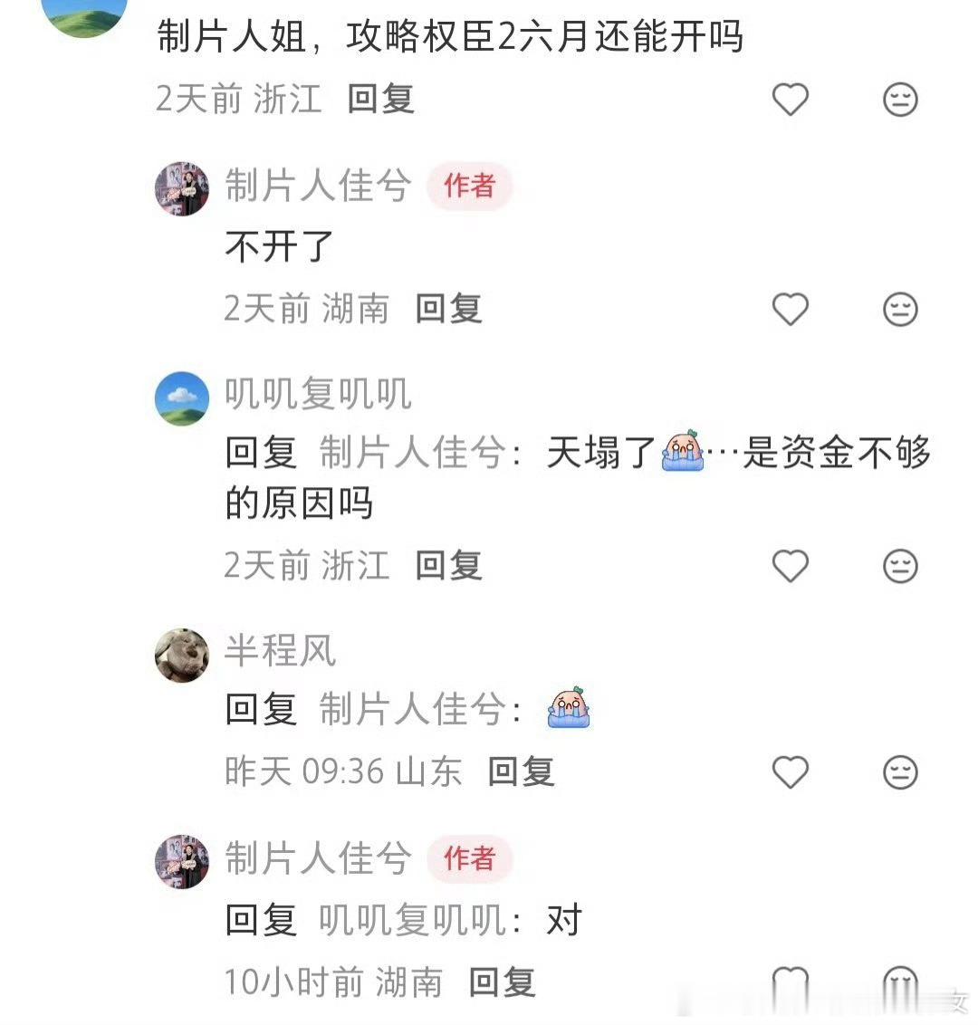 该开2的不开不该开的一直开这个我是真的想看第二部 