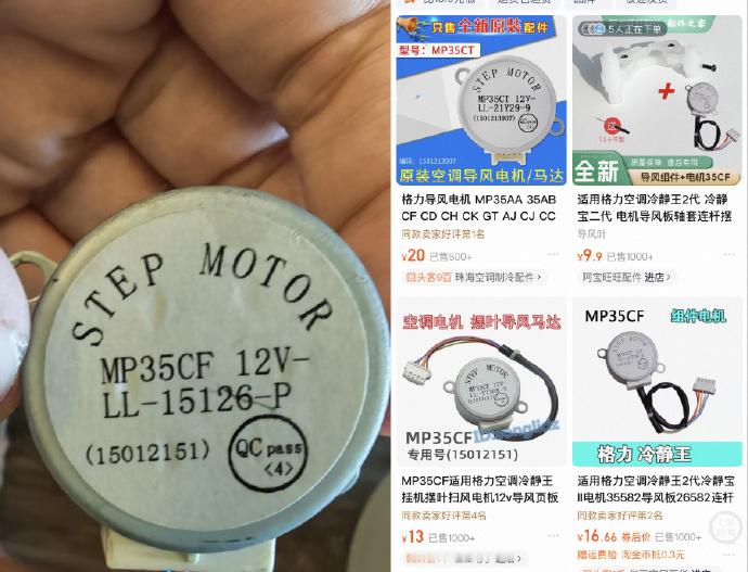 格力维修师傅40元配件收150元 我可以说家电维修是真的也很赚的，还是藏的很深的