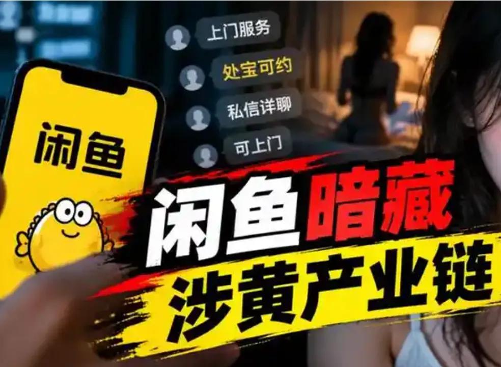 平台都无法逃脱涉黄问题，
如此的违法行为，对于平台来说是悬崖上的蜂蜜，
既能带来