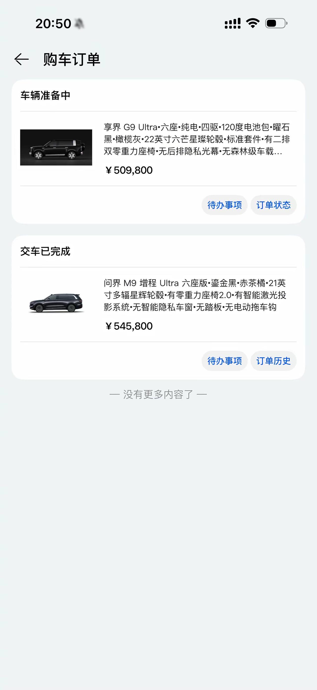 怎么办 越看越丑了 想退订了享界G9 新款M8倒是越看越喜欢😂问界M9