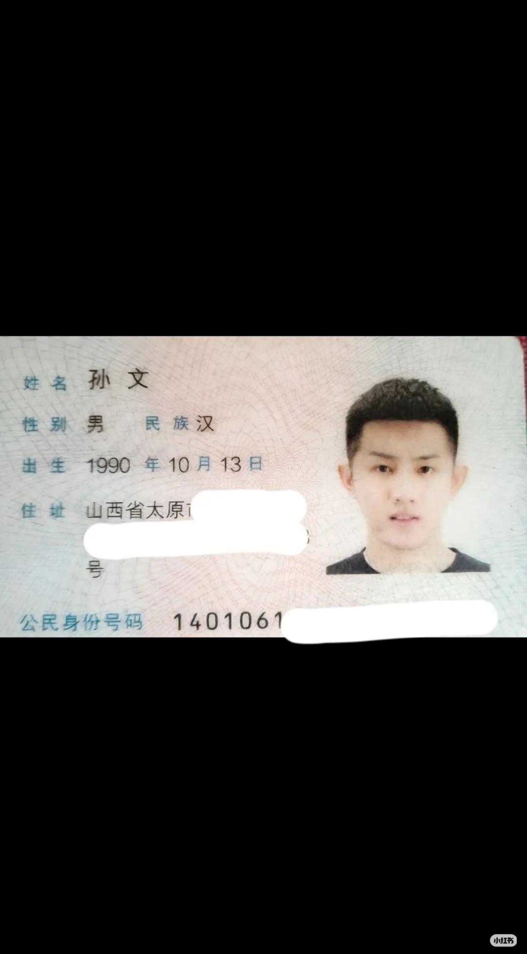 帮转·寻人贴
孙文  山西太原人90年  欲前往广西，十月七日凌晨三点乘坐高铁到