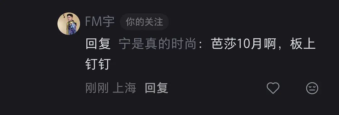 我们来了