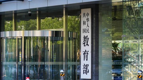 教育部此次发文为高校招生宣传划定清晰红线，一方面紧盯宣传环节纪律，严禁各类虚假宣
