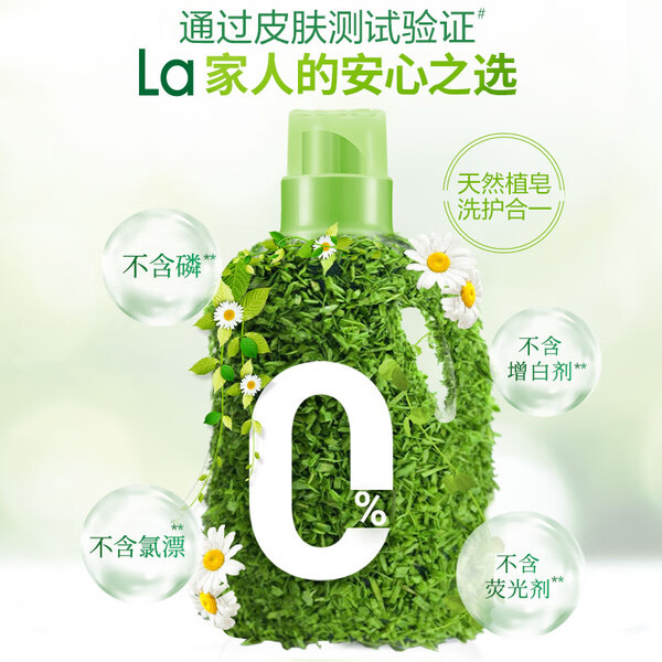 【JD到手价89.9】妈妈壹选天然植皂洗衣液，17斤大容量，瓶装与袋装组合，满足