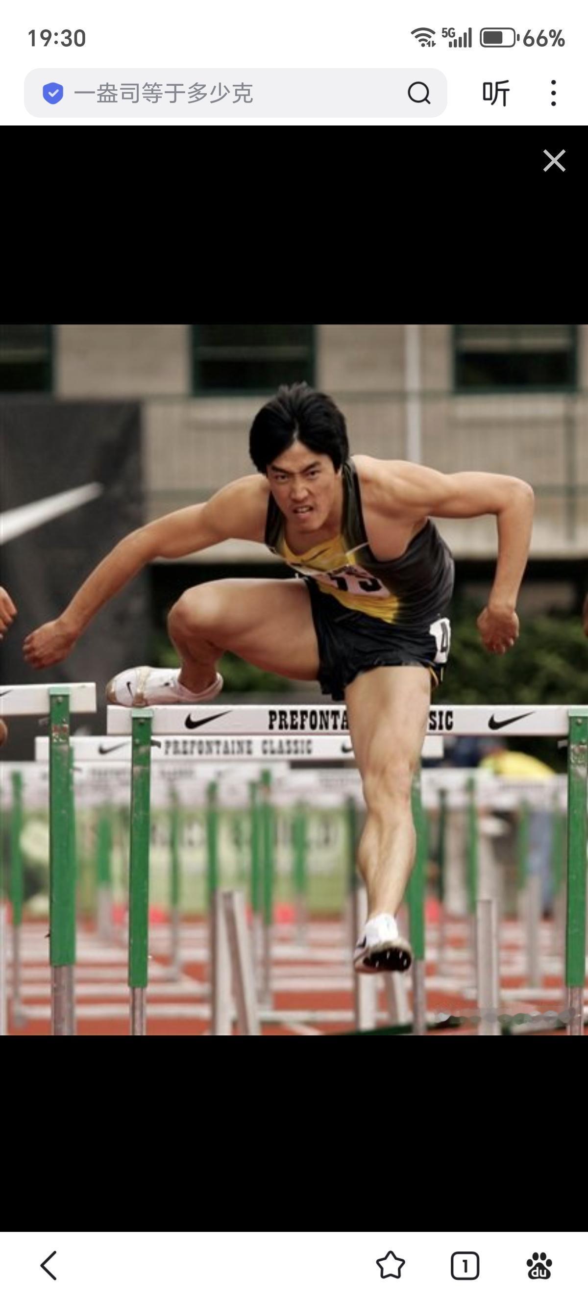 2007年6月11日凌晨，2007年尤金精英赛110米栏争夺刚刚结束，中国飞人刘