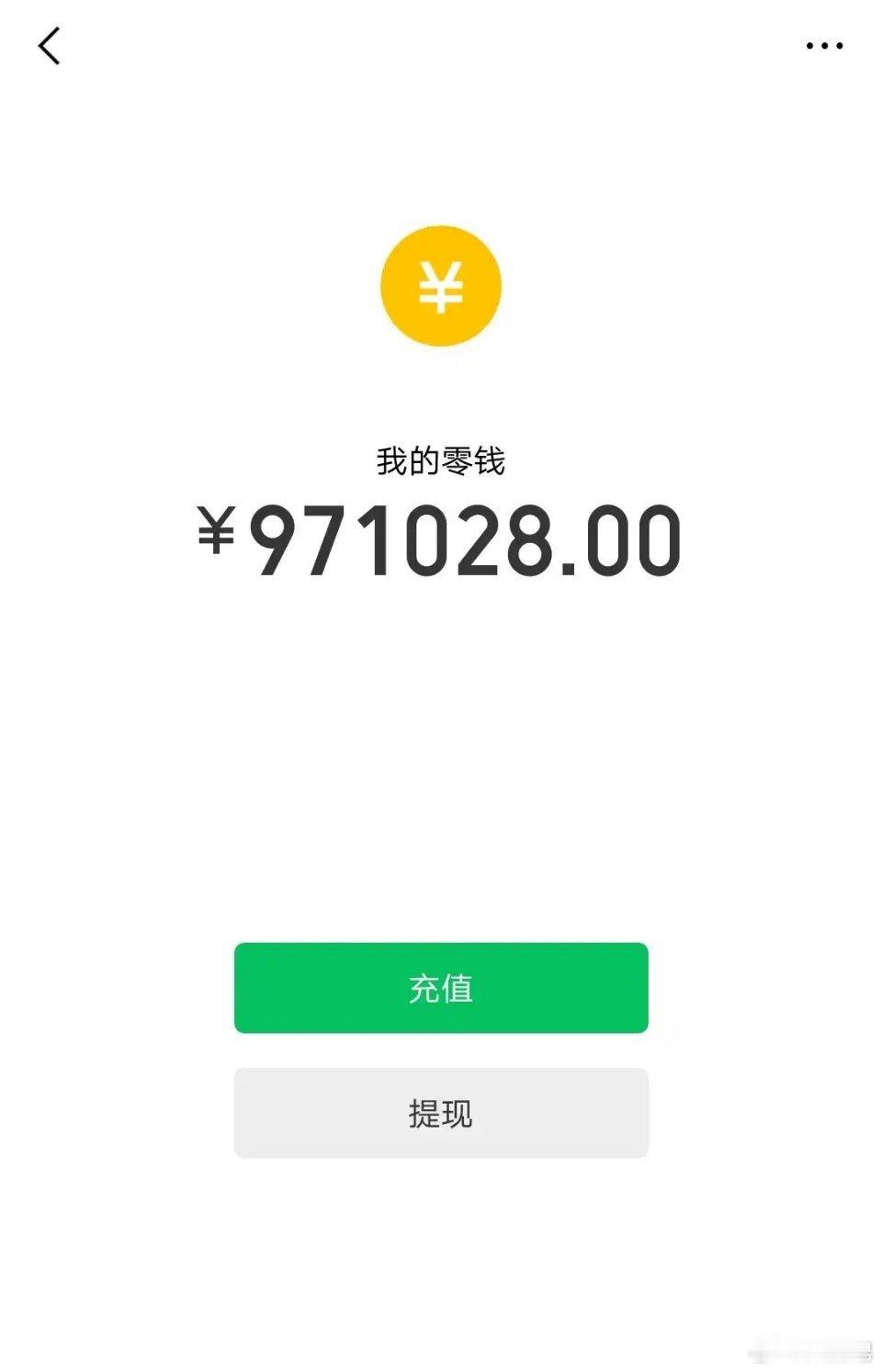微信支付一直在花我的钱 为什么我的微信余额充不满？找谁啊？ ​​​