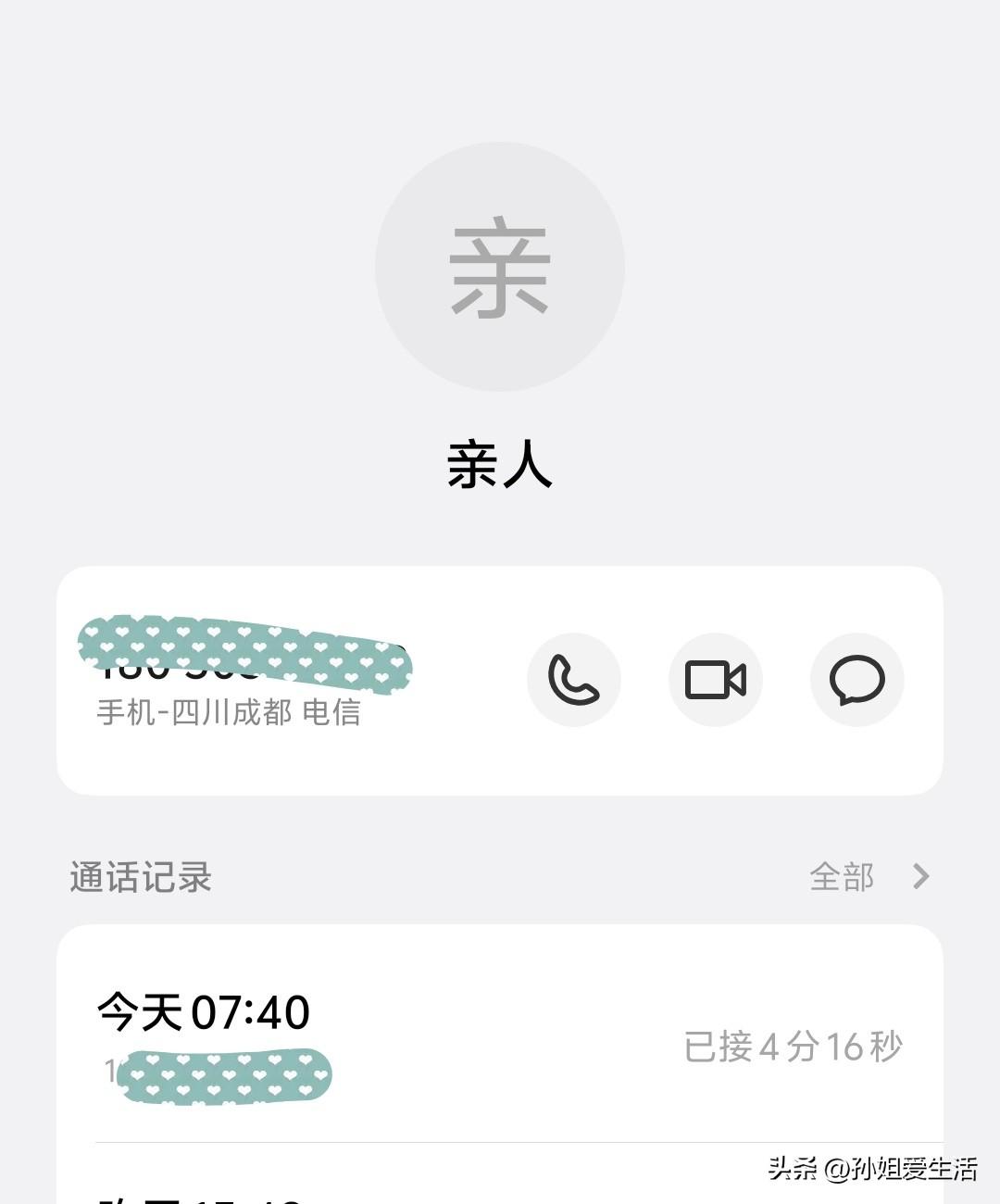 坐公交看中医，白跑一趟
昨天做了理疗，感觉还不错。今早7:40，被电话吵醒。人在