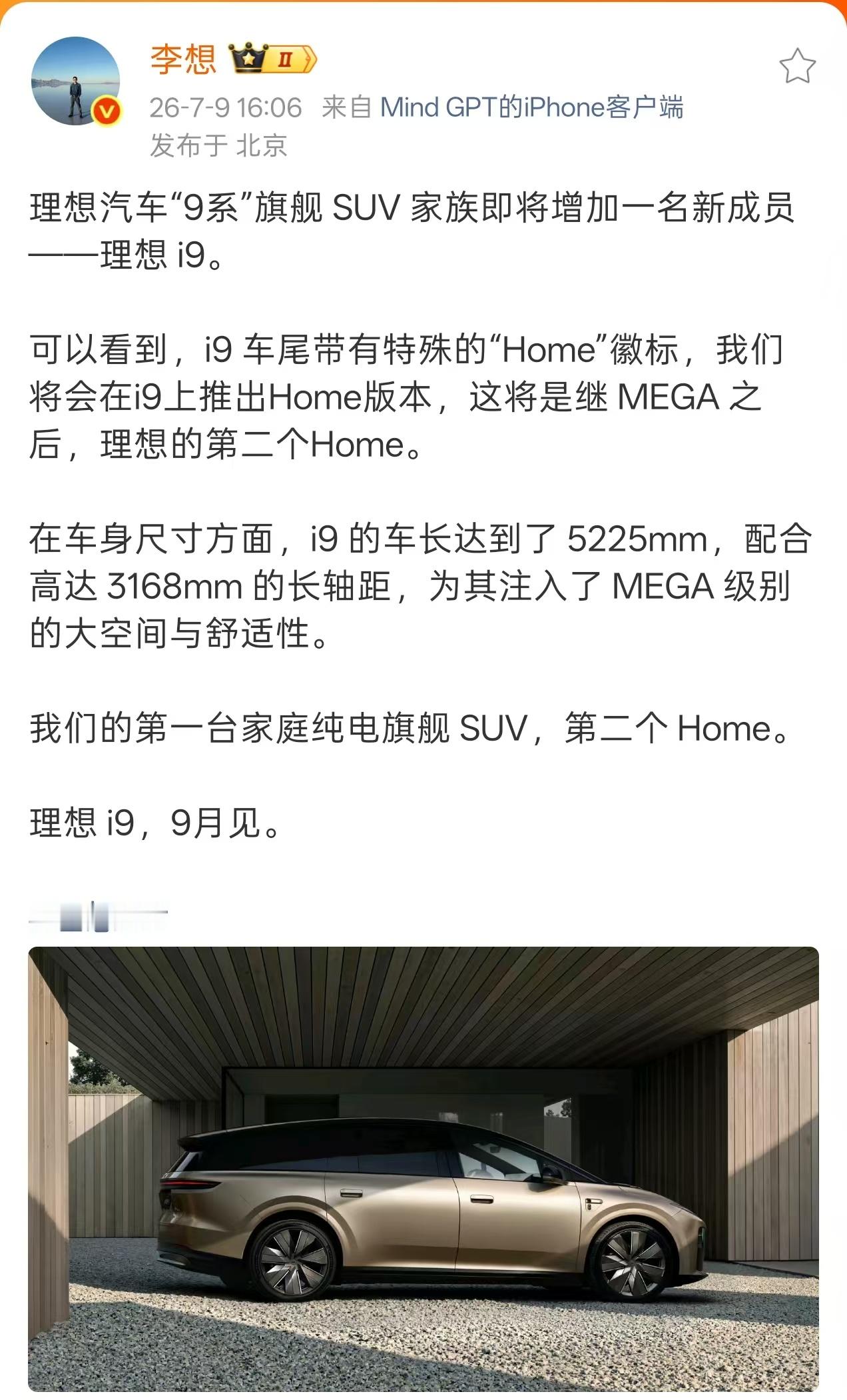 理想i9来了，李想这次是直接把家底都亮出来了。从命名就能看出野心，i9，i系列是