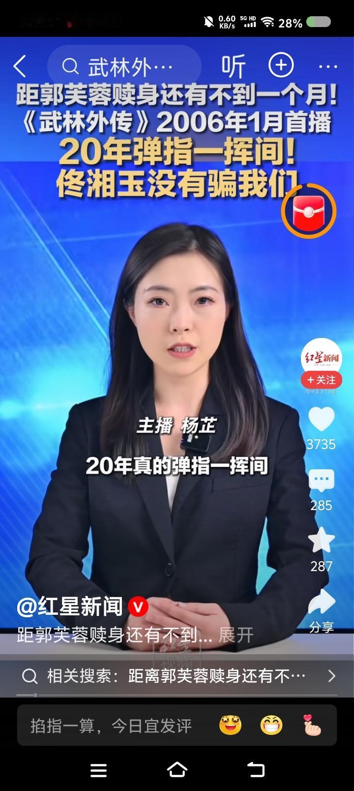 郭芙蓉，你报警了么？——
据报道，《武林外传》播出近二十年了。郭芙蓉打工20年赔