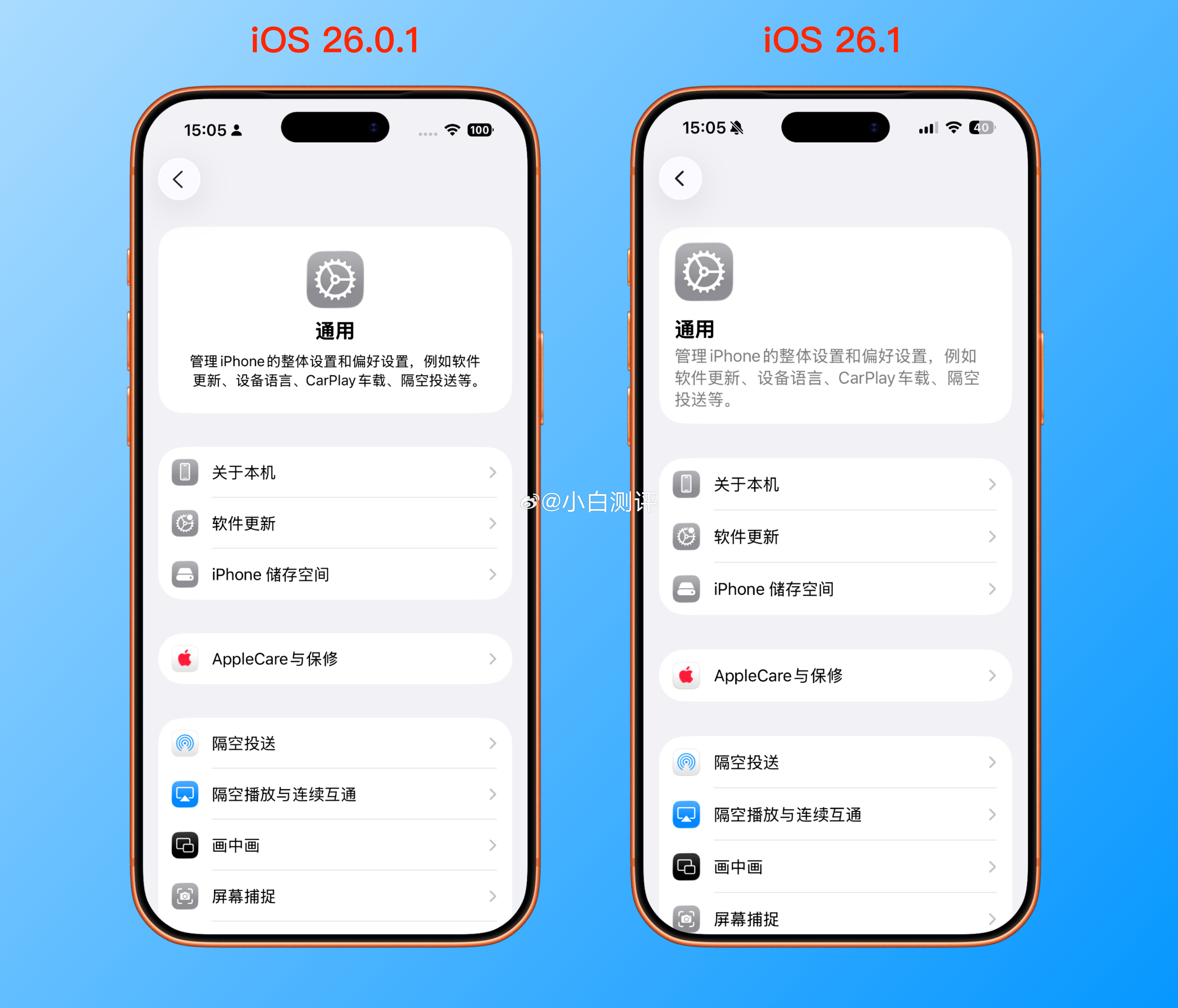 更新iOS 26.1后发现还有个细节变了...设置和文件夹等界面的标题文字从之前