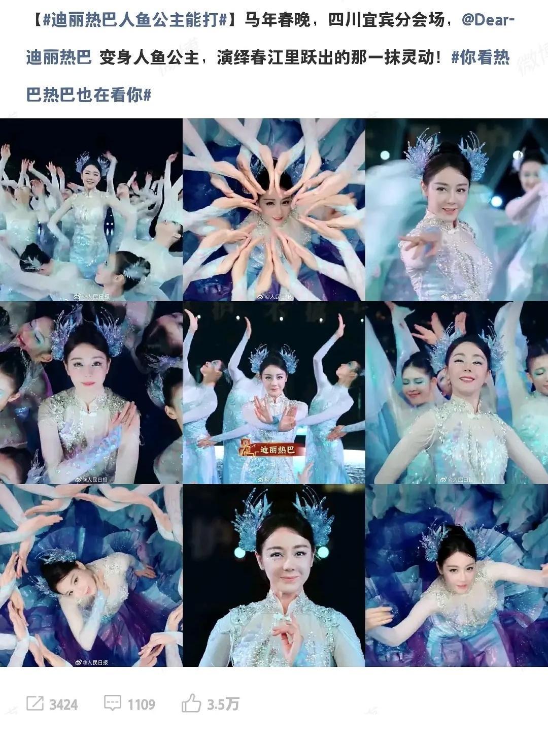 迪丽热巴这次的妆容好显老 