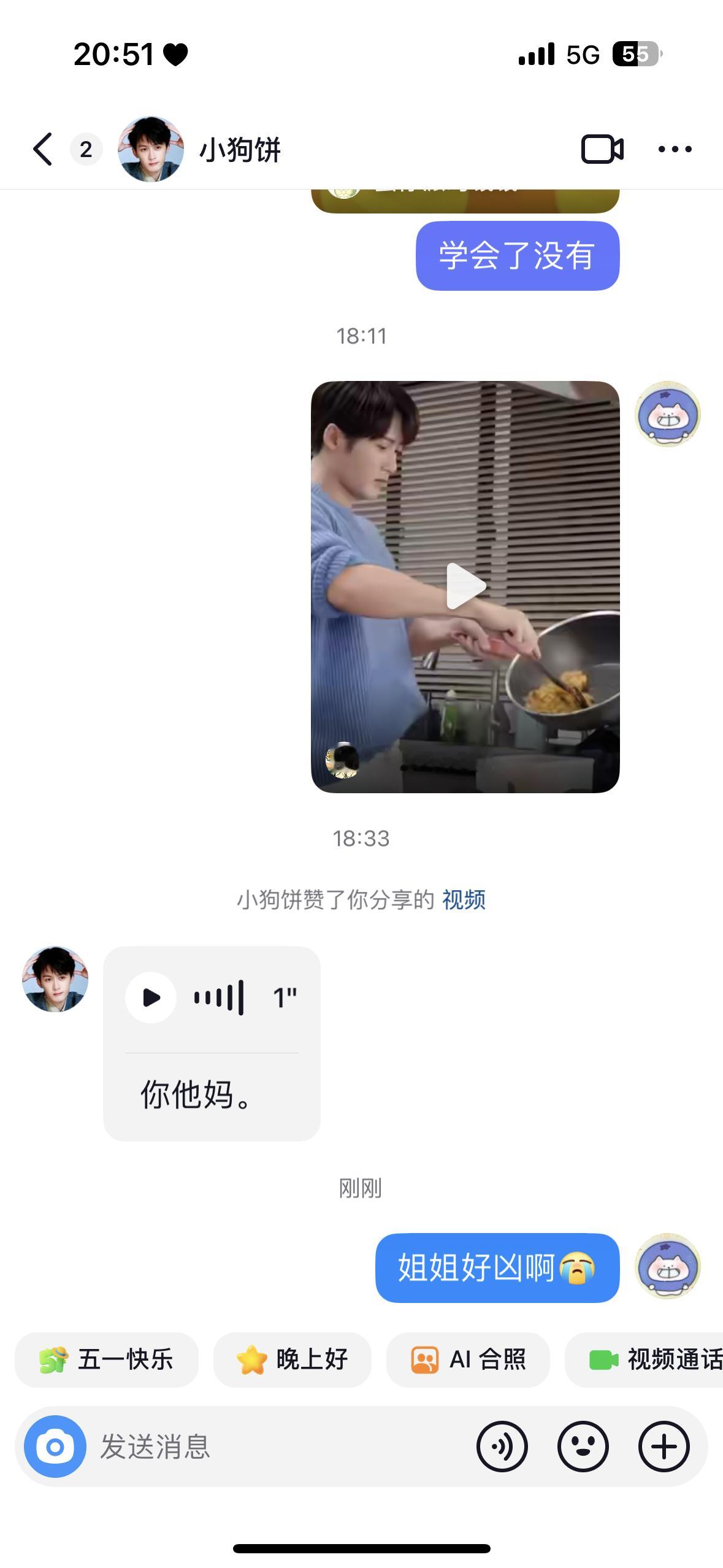 我给她发莫青成剪辑她骂我😭​​​