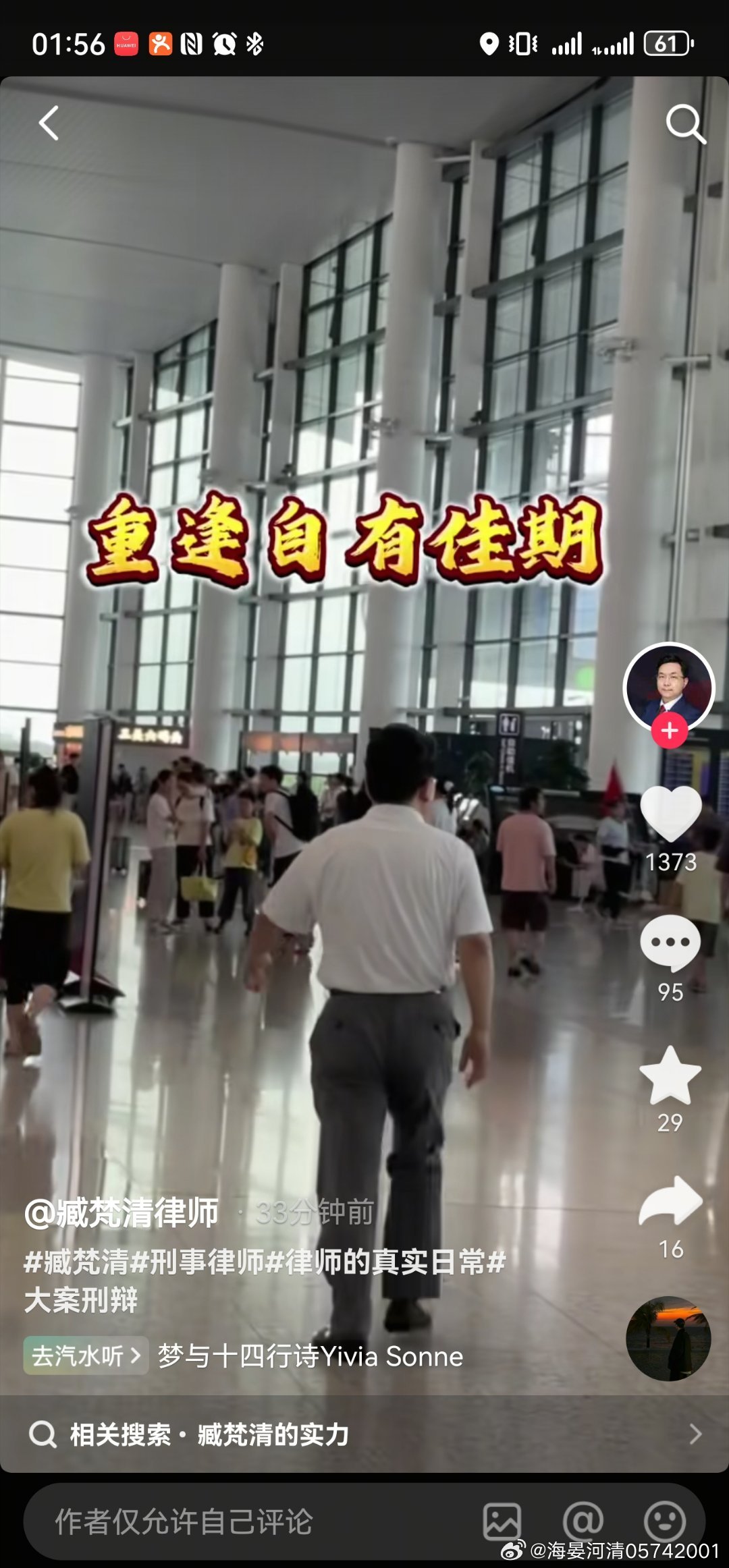 野狗骨头 滤镜这就是律师，自带小助理，天天给自己找“滤镜”，说明自己办案能力强？