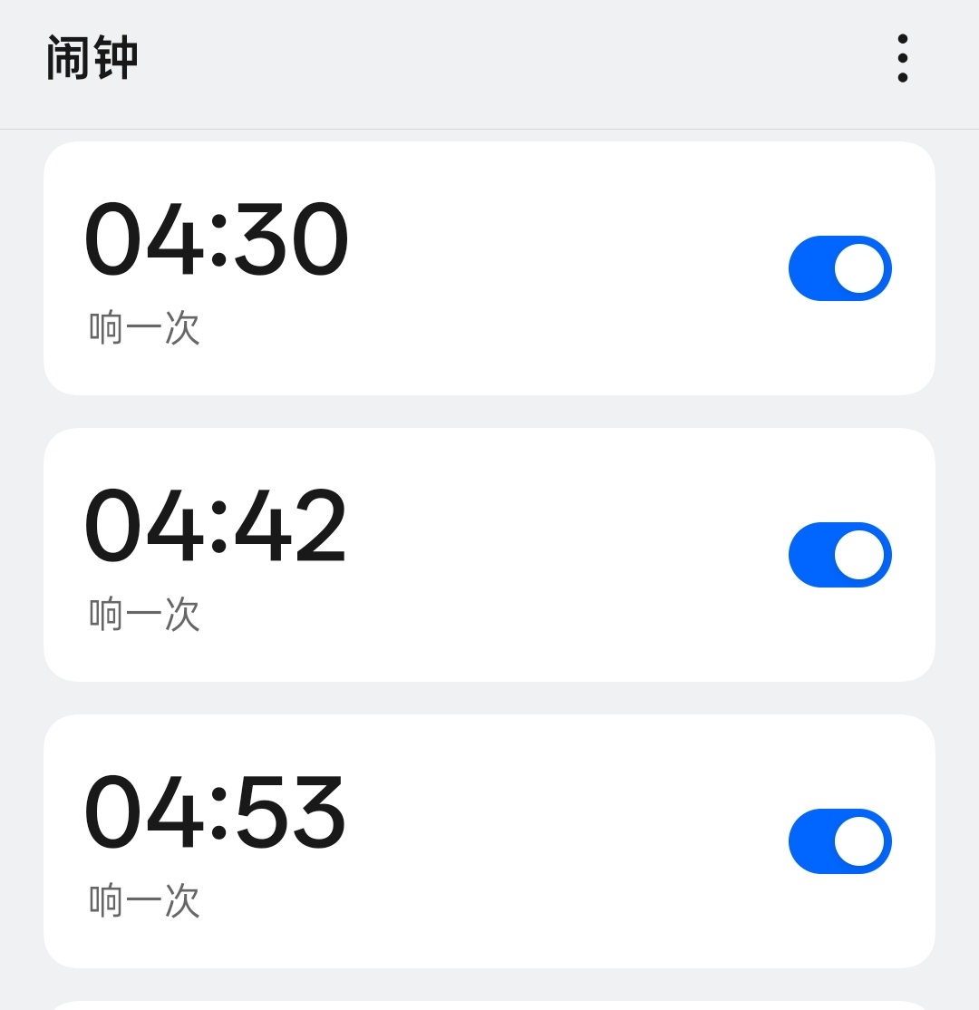 [泪] 早啊，哥今儿起来的比闹钟还要早。 ​​​