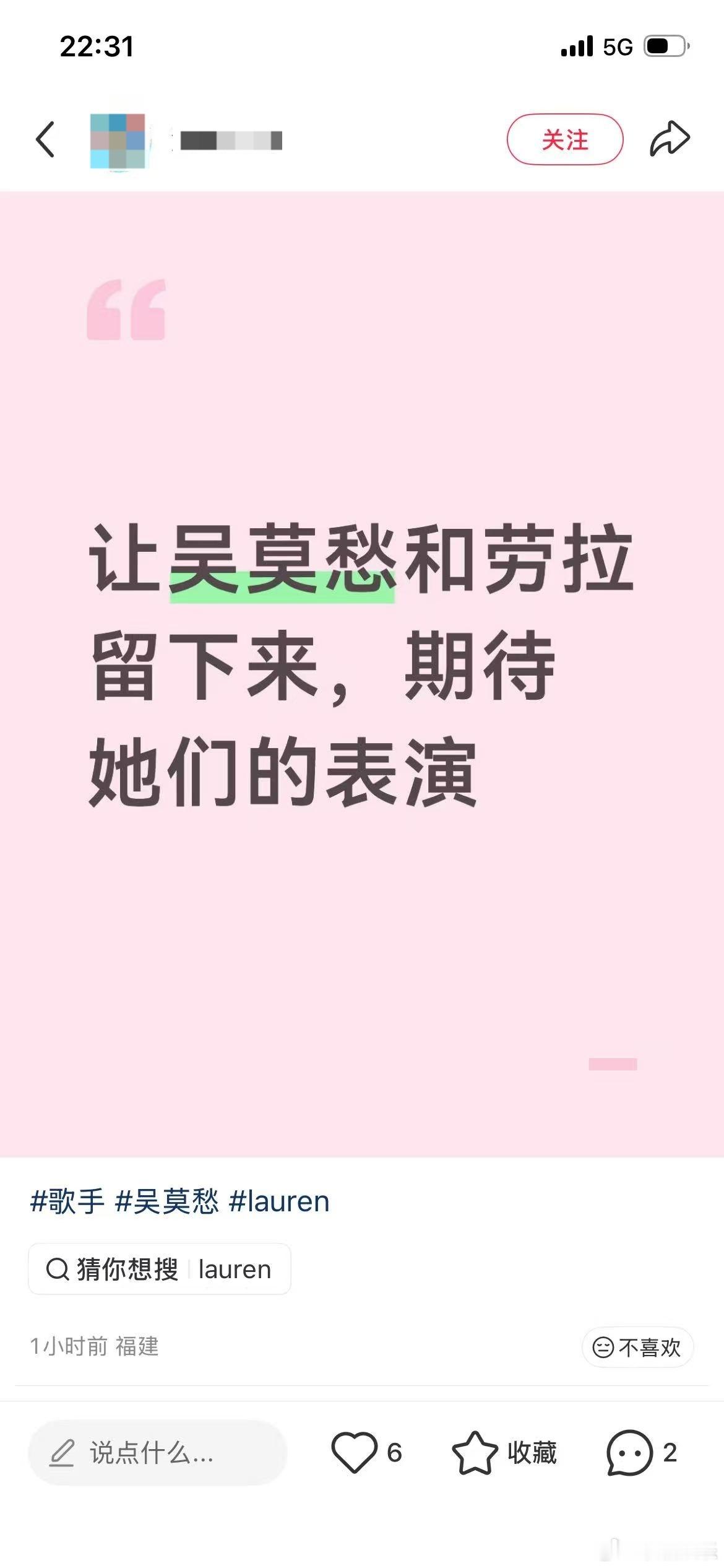 歌手请吴莫愁我就原谅你吴莫愁歌手民选补位吴莫愁补位观众呼声 吴莫愁补位这事要能成