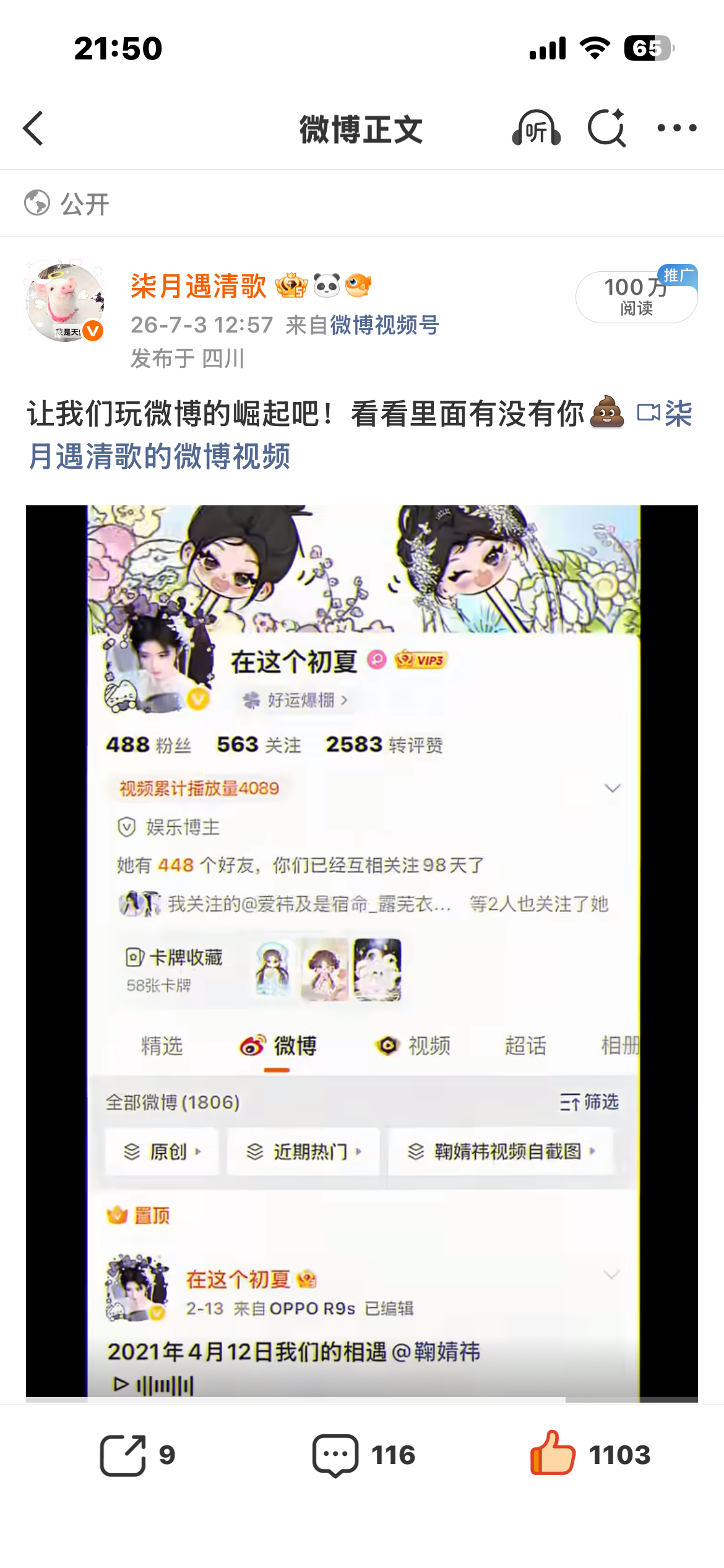 第一条百万博诞生 