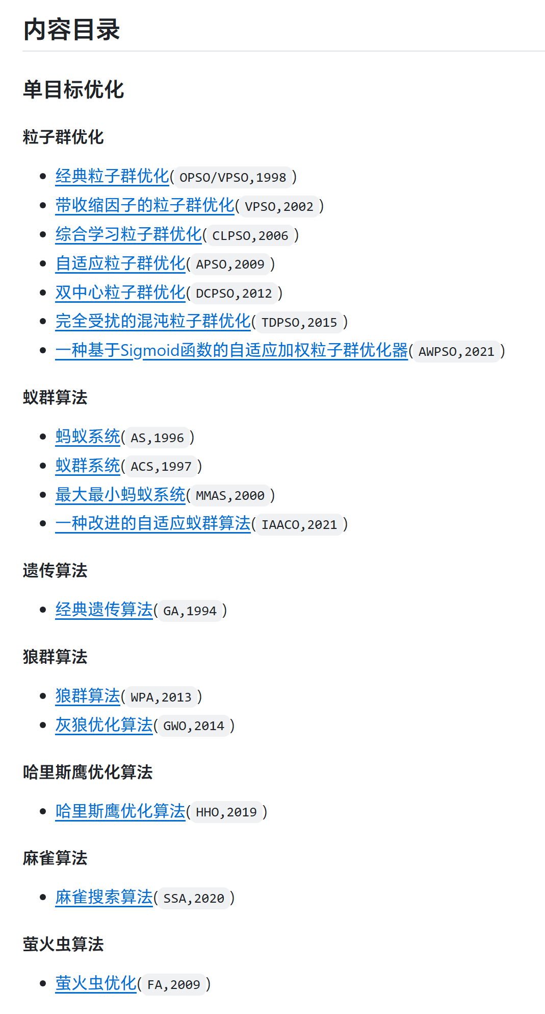 github上的一份记录计算智能优化算法的学习笔记github.com/doFi