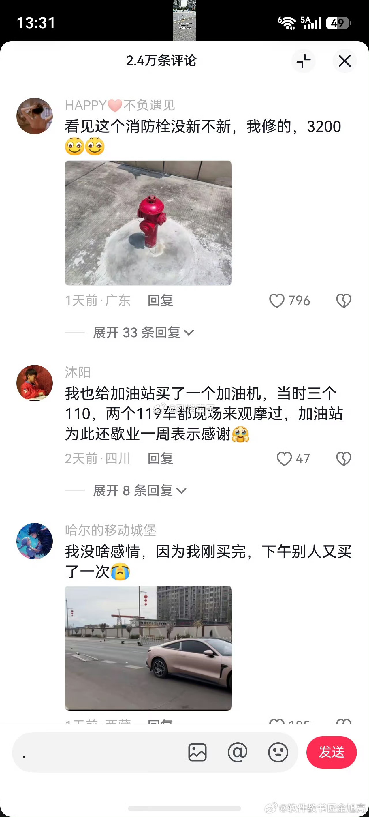 用户为公共设施付过费，肉疼了，就会格外的珍惜，法治社会的好啊，人间不会，法治之下