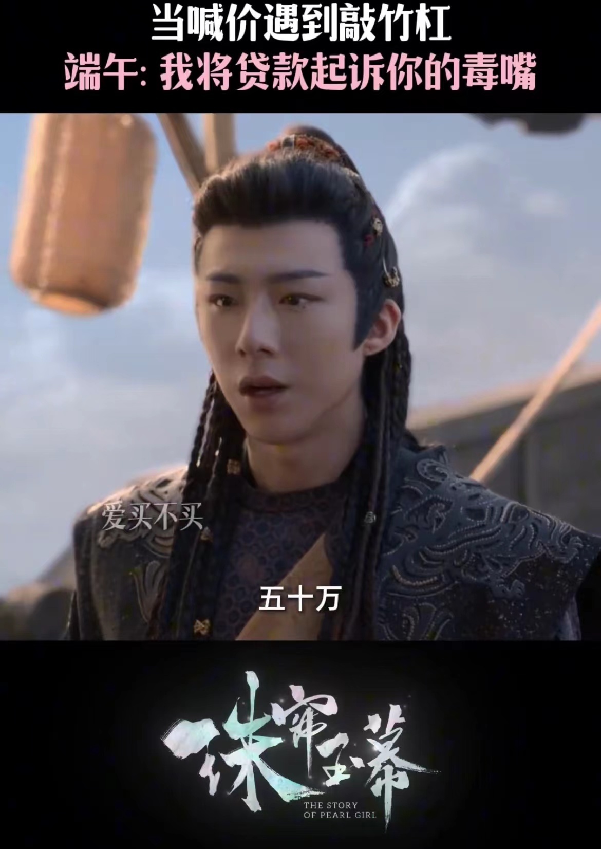 #刘宇宁的嘴是抹了鹤顶红吗# 哈哈，看《珠帘玉幕》就被刘宇宁演的燕子京吸引住啦，
