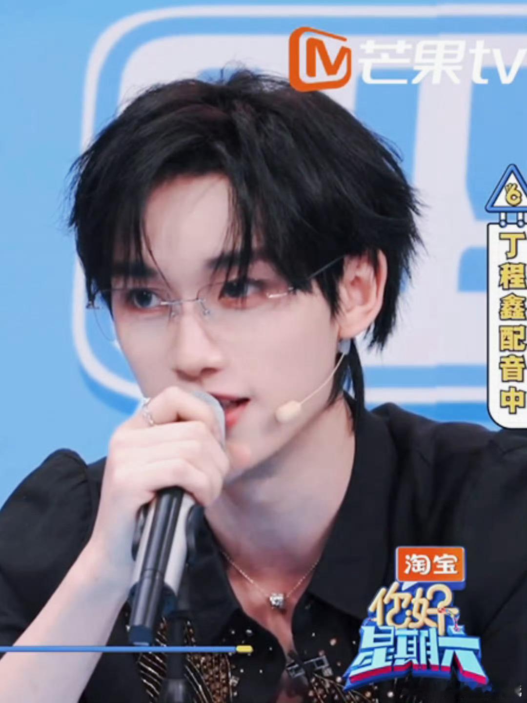下期你好星期六有丁程鑫配音丁程鑫黑衬衫眼镜杀你好星期六🖤 丁程鑫这造型也太绝了