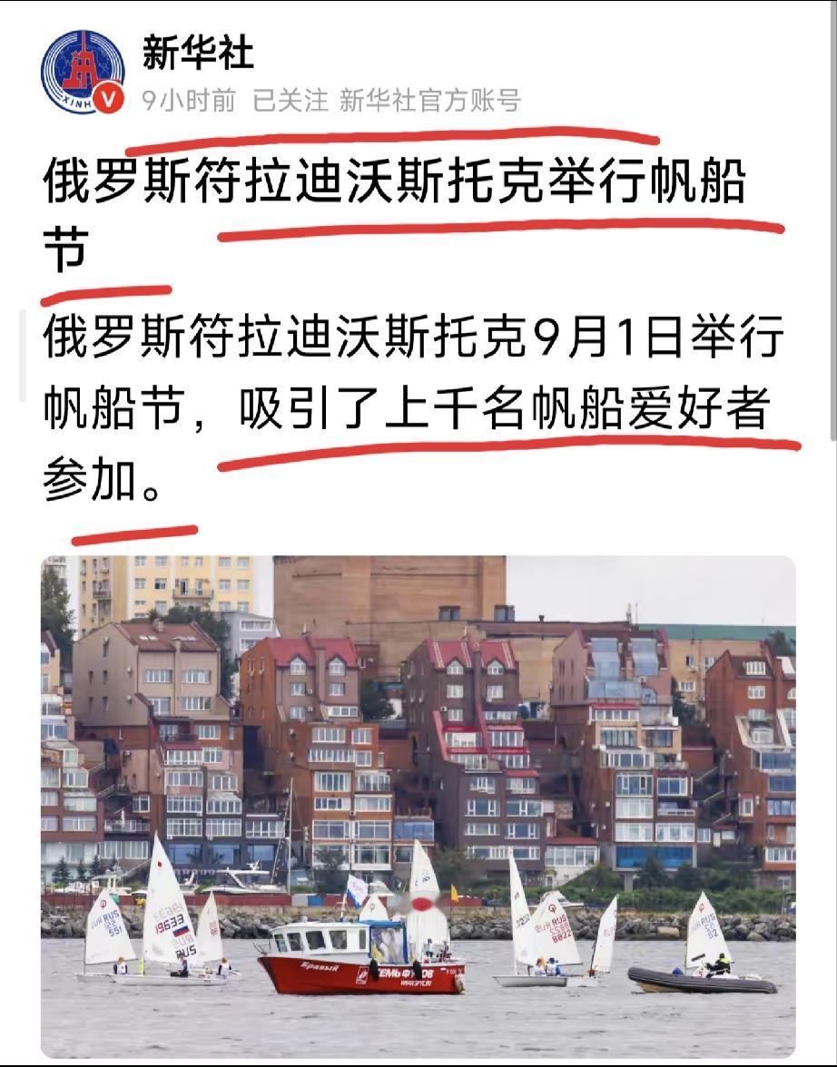 粗略统计了一下
今年以来在今日头条上
关于符拉迪沃斯托克的报道
至少有十几篇。