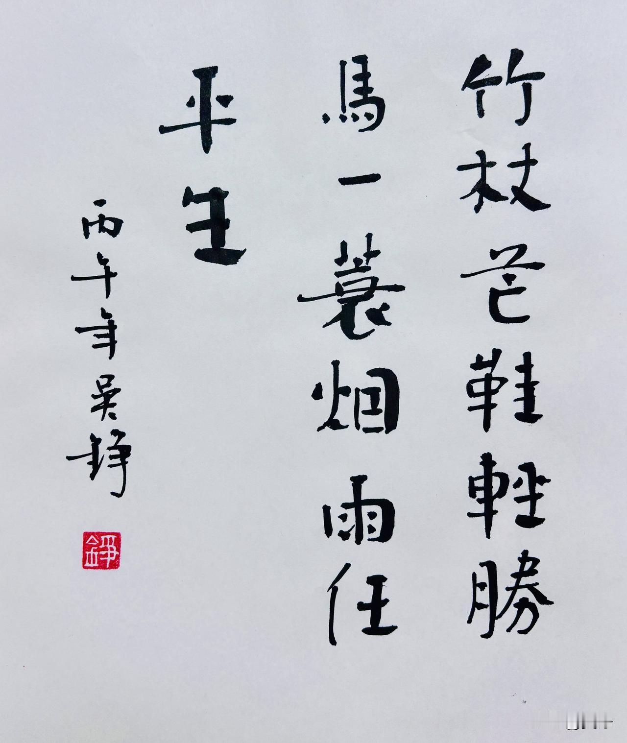 两个月了！放任手生中！
实在忍不住，来一个：
竹杖芒鞋轻胜马，一蓑烟雨任平生！