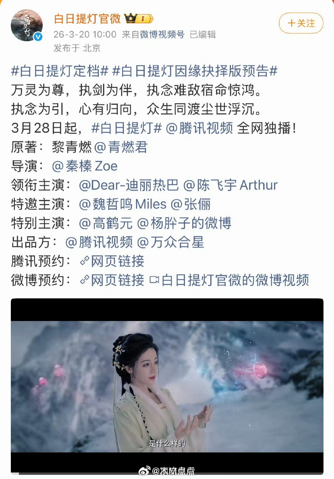 月底四大平台对打剧来啦，大家想看哪部？0325 龚俊 任敏 家事法庭0326 魏