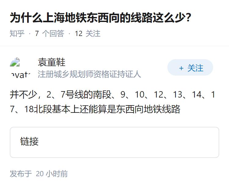 为什么上海地铁东西向的线路这么少？