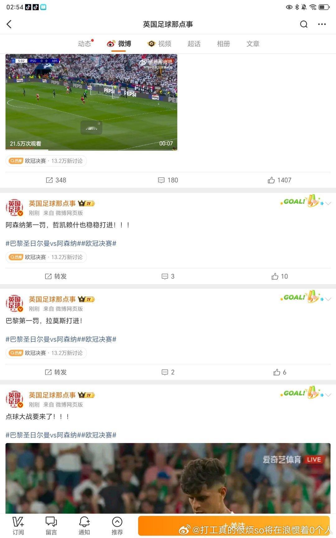 之前忘了看哪两个队点球打到9：10那才刺激