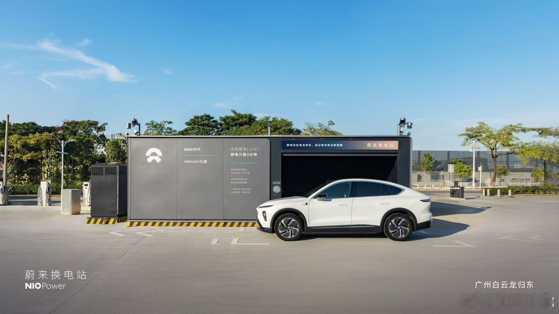 11月20日 NIO Power 10站上线NO.3575 蔚来换电站 | 广州