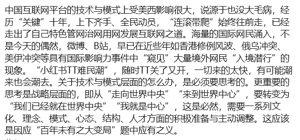 朋友圈的一段话 ，说的很好，我也很赞同，分享给大家。 