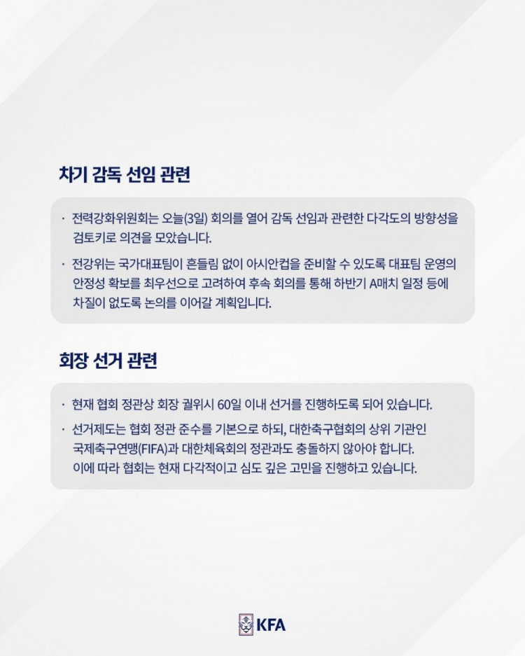 【韩国足协向球迷道歉】韩国队在本届世界杯中小组出局，韩国足协7月3日在社交媒体上