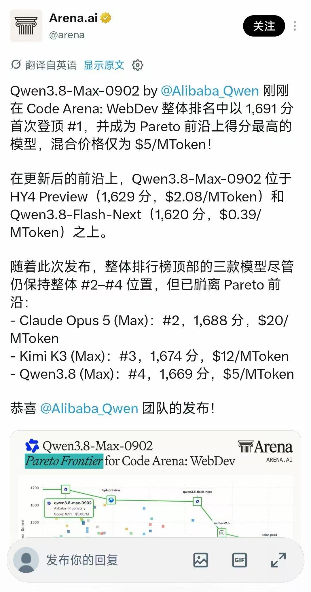Qwen3.8-Max前端编程能力全球第一了？ ​​​