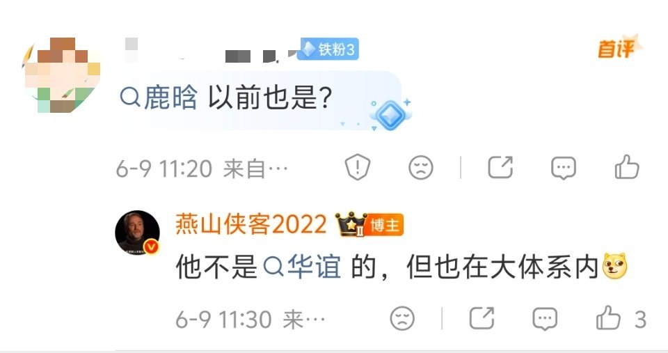 鹿晗可是在giegie之前就被押宝的顶流哦。择天记（柠萌+鹅）穿越火线（许宏宇）