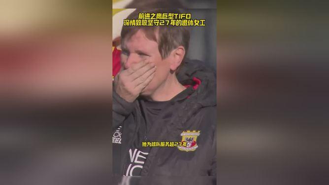 荷兰前进之鹰俱乐部对普通打工人给予足够尊重，别人的足球文化，很感人！某荷兰俱乐部