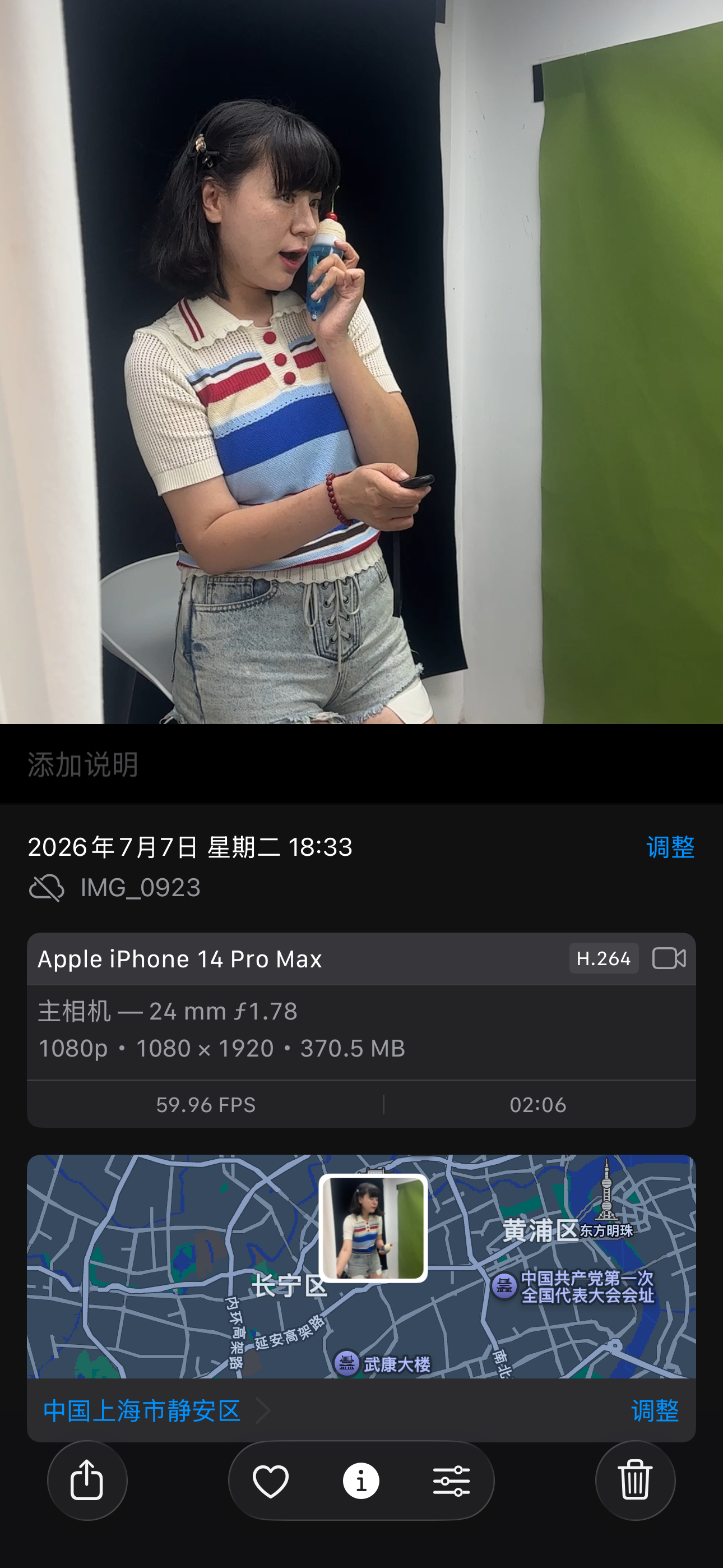 超美的上传抖音ing 