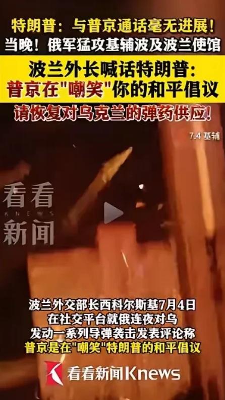 波兰大使馆被炸，波兰准备怎么办，是直接派军队报复还是找美国求援，很明显，波兰选择