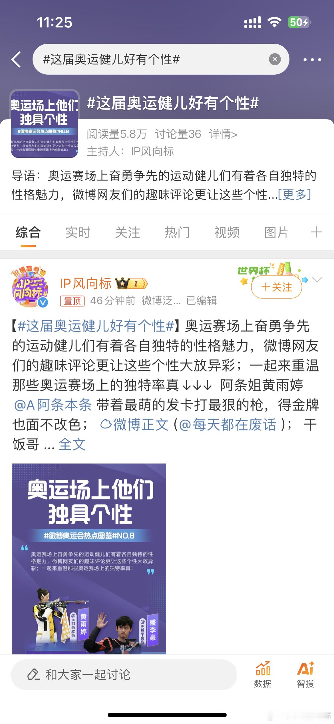 #这届奥运健儿好有个性#这届奥运健儿好有个性啊~ ​​​