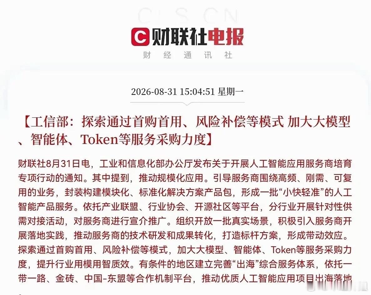 稳住局面！盘后两条重磅利好来袭！不论你是满仓还是空仓，一定要注意这两条部门级大利