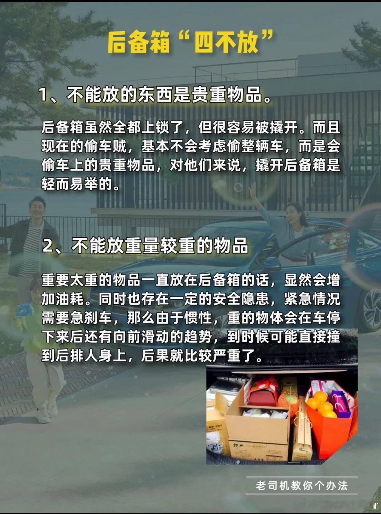 后备箱东西多时，先放重的、大的靠最里，轻的、小物件塞空隙，急刹车时物品不乱飞，驾
